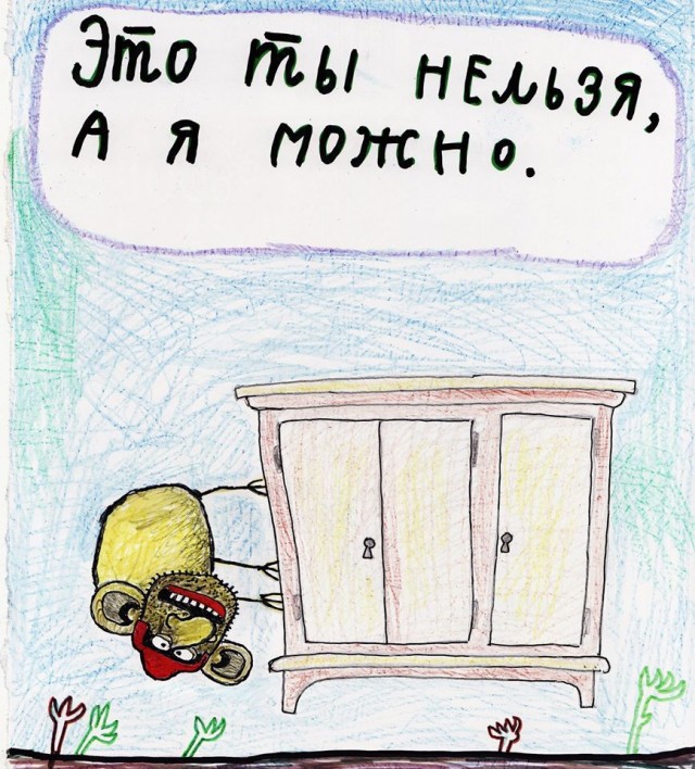 Игра в диссоциации