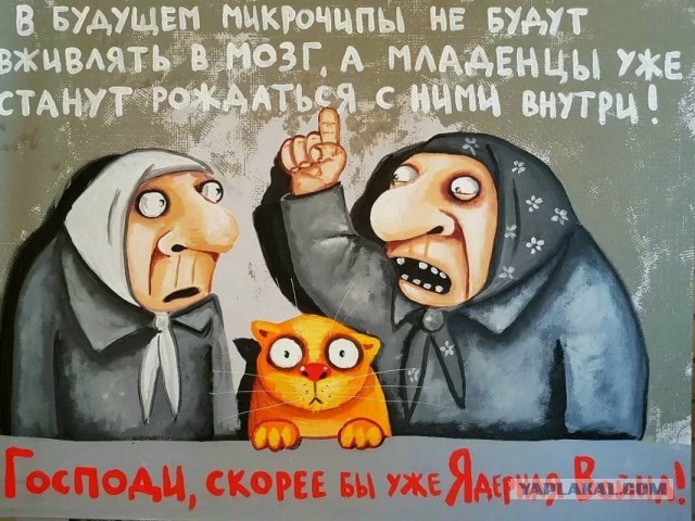 О годности к Семье