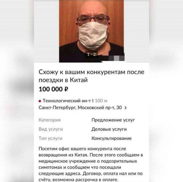 Как зарабатывают на коронавирусе