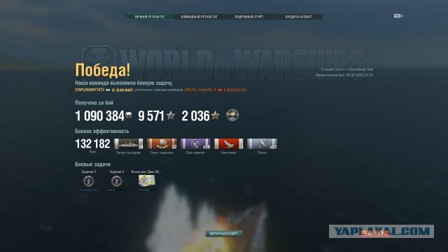 World of Warships - 8