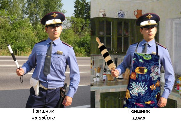 На работе и дома.
