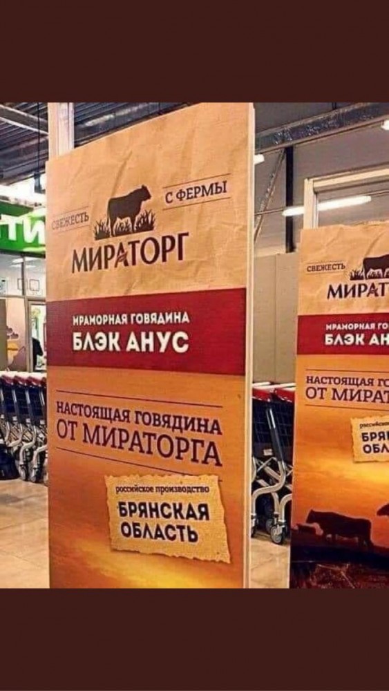 Мираторг - пельмени