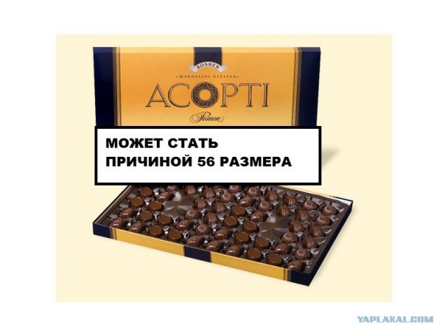 А почему на конфетах нет предупреждений?