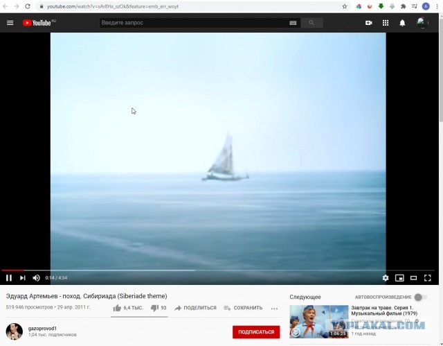 YouTube (Ютуб) и Гугл сломался