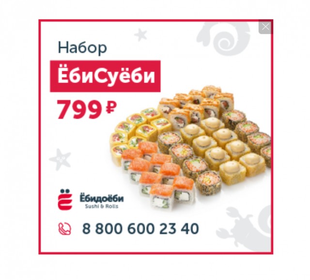 Худшее место для рекламы