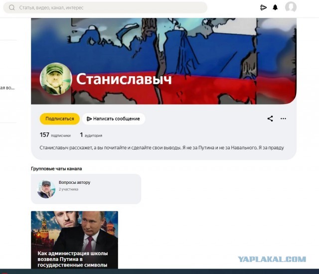 Как администрация школы возвела Путина в государственные символы России