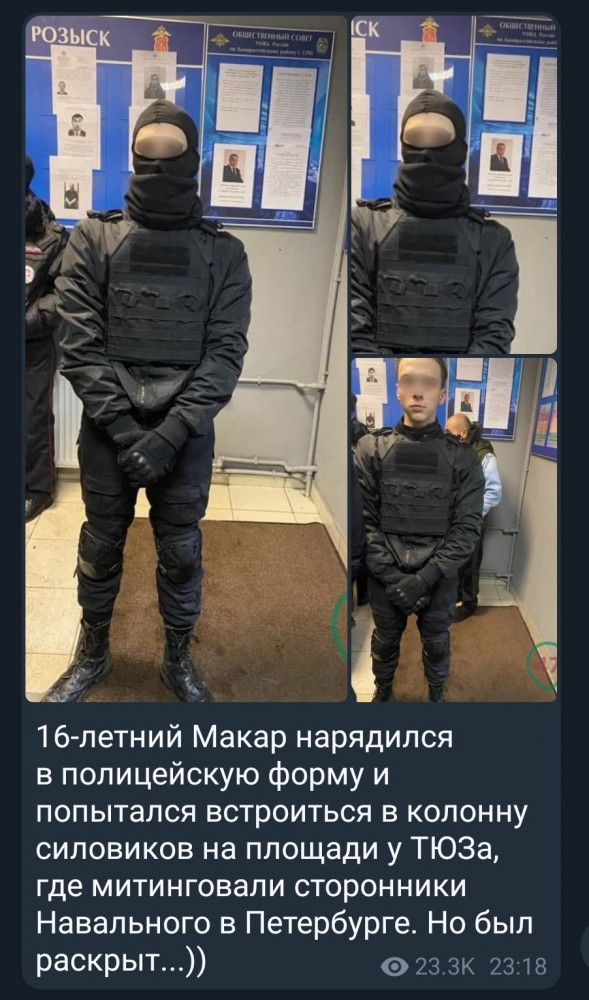 Провокации на митингах 31.01.21