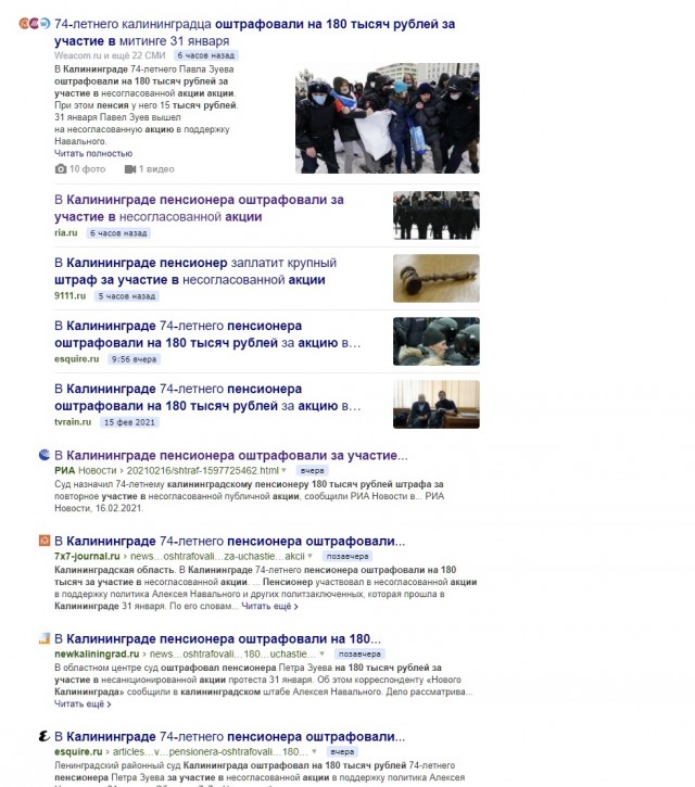 Пенсионера из Калининграда оштрафовали за участие в акции на 180 тысяч рублей