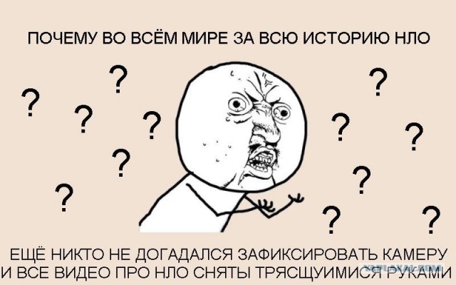 Непонятные шары, чужеземные миры
