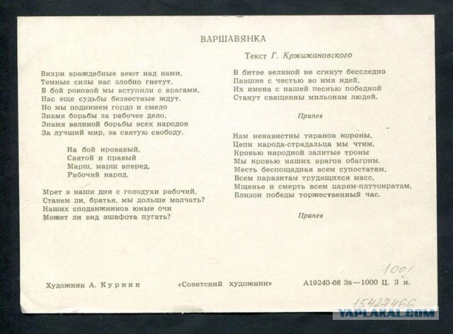 Депутат от «Единой России» Ирина Роднина поддержала решение CAS о запрете исполнять на Олимпиадах «Катюшу»