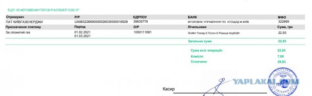 Польский эксперт Щенсняк раскрыл обман Украины при покупке газа