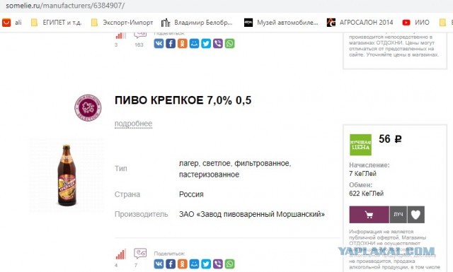 Кхе-кхе... в шоке от цен на сок в магазине