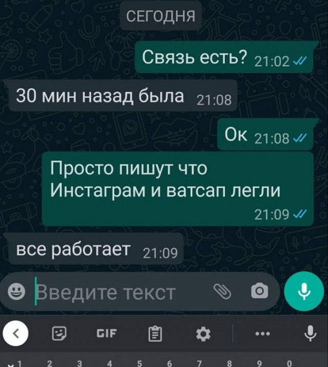 В работе Instagram и WhatsApp произошел сбой