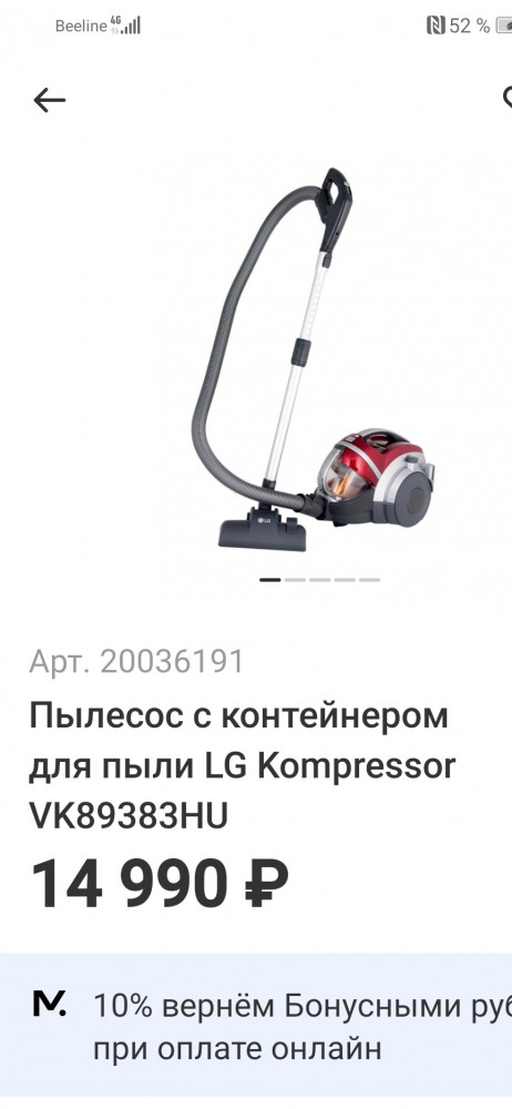 Внутри пылесоса