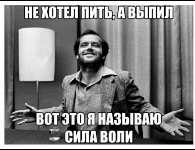 Завязал с алкашкой. Снится сцуко