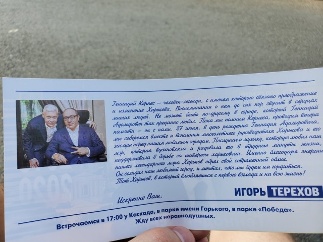 Небольшое путешествие в Харьков