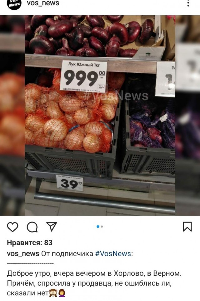 Москвичей возмутила продажа моркови по цене ананасов