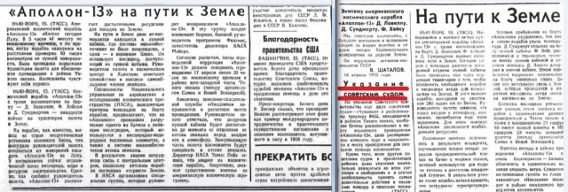 Почему «Хаббл» видит Плутон, но не видит «Аполлон»?