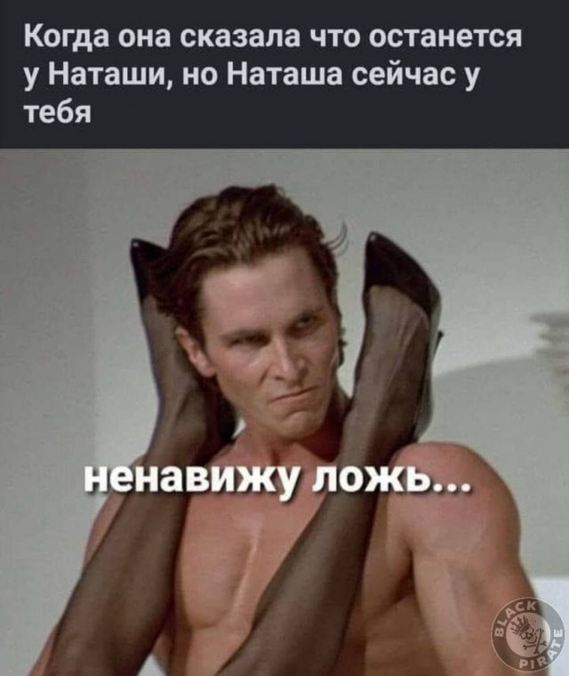 Мемасы (Пошлятина и мат)
