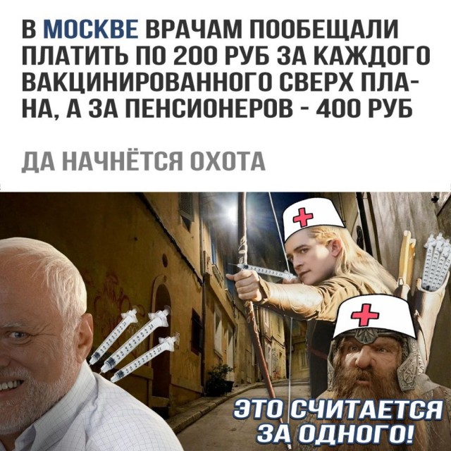 Власти Москвы будут платить врачам по 200 рублей за каждого привитого сверх плана. За пенсионеров — в два раза больше