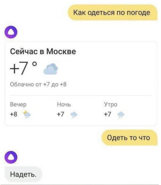 Где остальные?