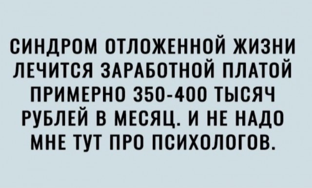 Картинки и мемы, всем прекрасных выходных