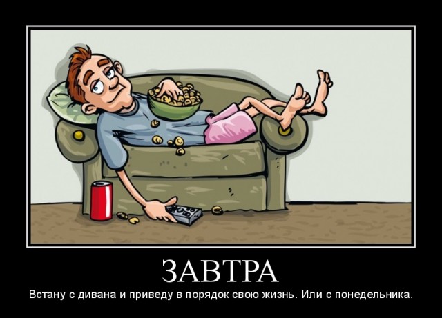 ТруЪ демотиваторы