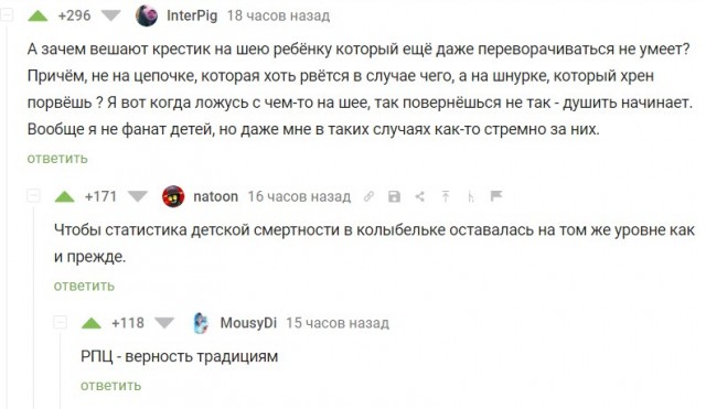 В РПЦ призвали внести упоминание веры в Бога в перечень традиционных ценностей РФ
