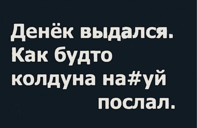 Пятничная чернуха!