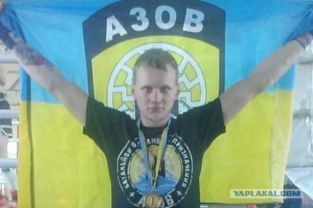 Фашиста из азова настигло справедливое наказание