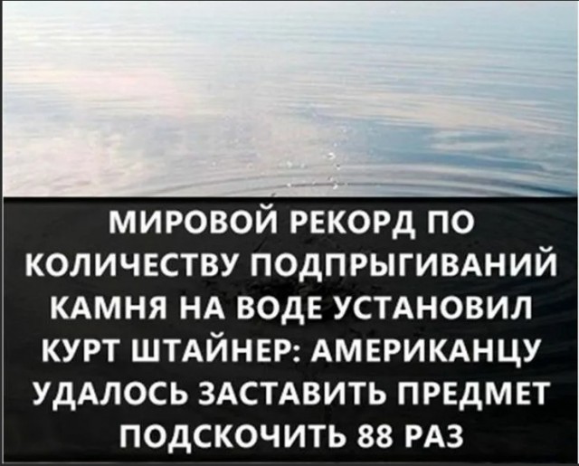 70 удивительных фактов