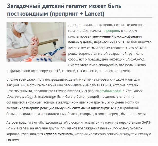 Пандемия. Коронавирус и съехавшие крыши. Россия и мир. Часть 34.