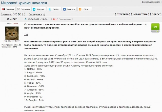 Крах "зелёной" энергетики?
