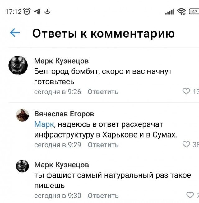 Мелитополь