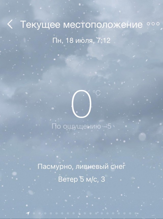 А какой у тебя вид из окна?