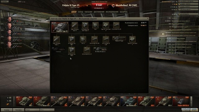 Wargaming