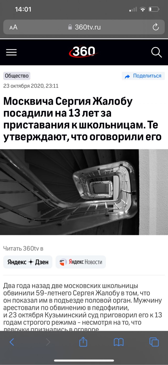 14-летняя школьница заявила об изнасиловании после вечеринки