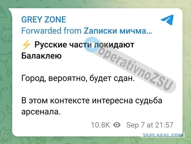 Отступили