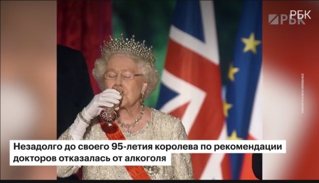 Королева Британии Елизавета II либо умерла, либо умирает прямо сейчас