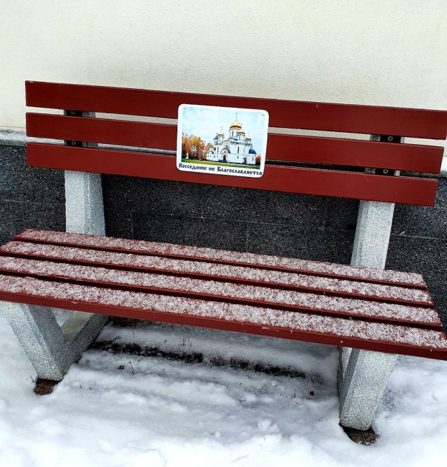Святая вода