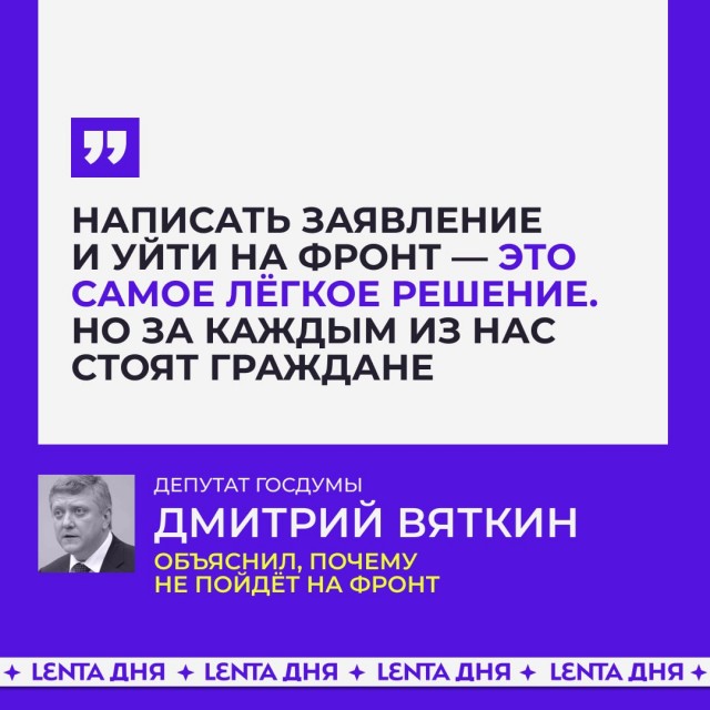 Депутат Госдумы Юрий Швыткин изъявил желание уйти на фронт
