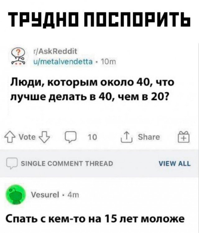Картинки и мемы, всем хороших выходных