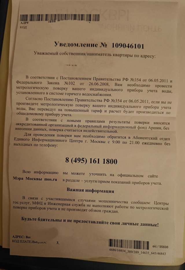 Очередные офигевшие от безнаказанности