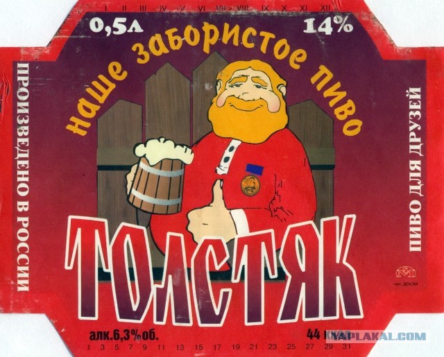 Пиво середины 90х - начала "нулевых". Какие марки запомнились вам и почему?
