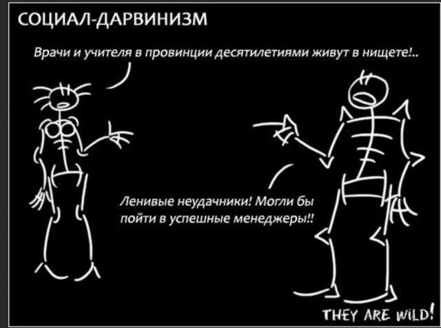 Победная поступь идиотизма по планете – том 4