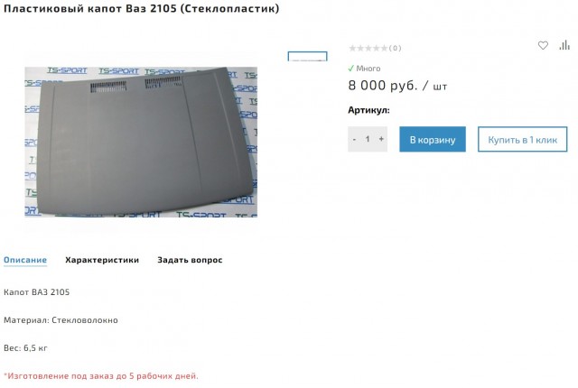 Последствия мороза