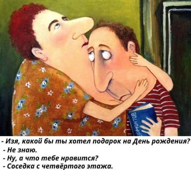 Картинки и мемы, всем хороших выходных