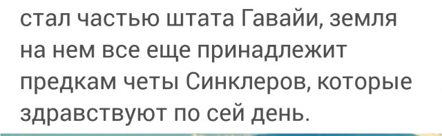 Почему гавайский остров Ниихау уже более 100 лет закрыт для посещения