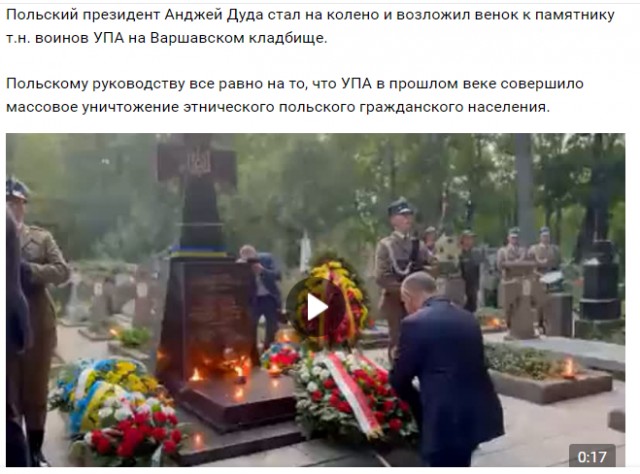 Украина и Польша будут вместе «совершенствовать учебники» по истории и географии.