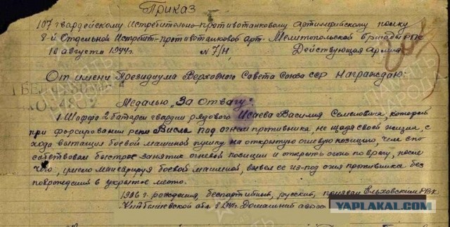 Бессмертный полк на ЯПе